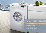 ������6�����Ͳϴ�»�2399Ԫ���ؼ�