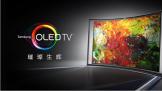 QLED电视或将成为三星重点开发产品