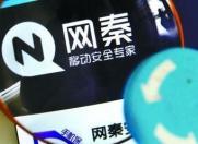 网秦高层一天回购99万美元股票 助股价大涨4%