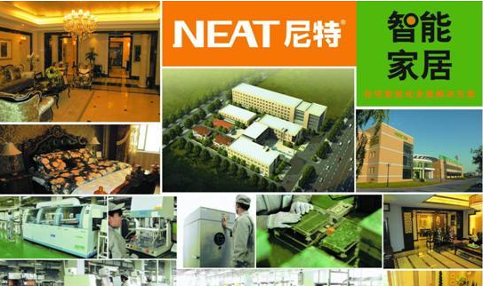 尼特智能家居邀您步入共赢之路
