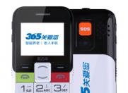 易百年Ez601A 老人贴身保镖仅售168元