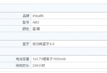 iHealthֻҪ199ؼ