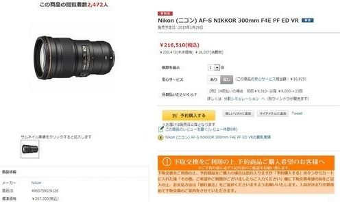 ῵300mm F4µձ Ƽ۸11499Ԫ