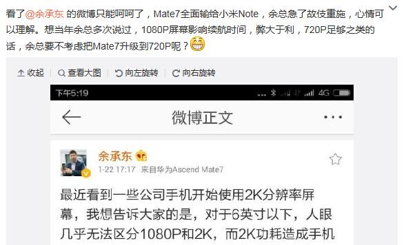 华为小米再爆口水战,结局如何?