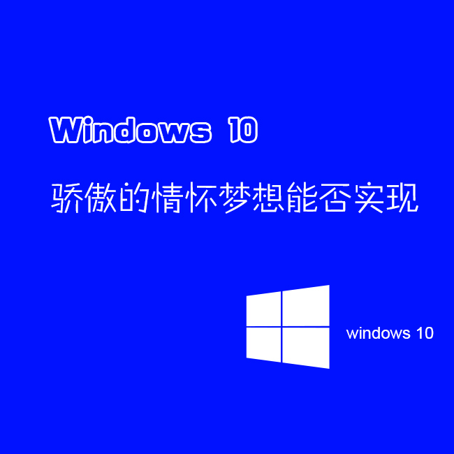 Ƿ˼Windows 10黳 ܷأ