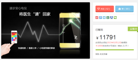 医生就在你身边!看心电图用智能心电仪