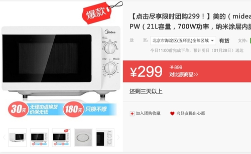 ʵ ΢¯Ź299Ԫ