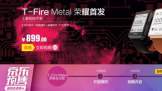 ȷƱ ׷ֱT-Fire Metal