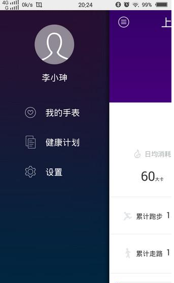 inWatch Pi智能手表评测 深得人心