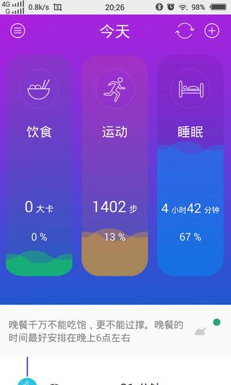 inWatch Pi智能手表评测 深得人心
