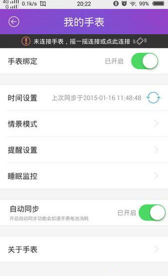 inWatch Pi智能手表评测 深得人心