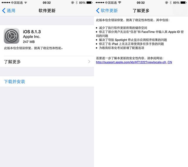 ش֣iOS 8.1.3ʽ ؤiPhoneо