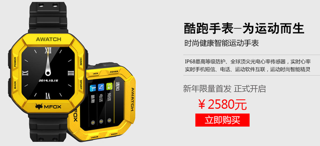 云狐六防智能手表你喜欢吗?上市价2580元