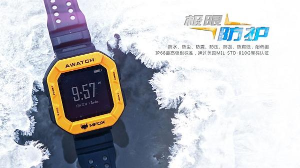 云狐六防智能手表你喜欢吗?上市价2580元