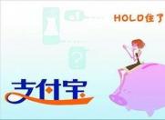 红包难抢是群众吐槽支付宝的真正原因吗?