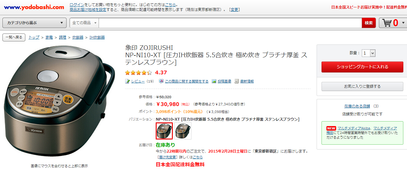 探索日本电饭煲为啥卖的贵?中国尖货PK!