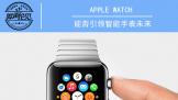 ۼ ڴApple Watchֱδ