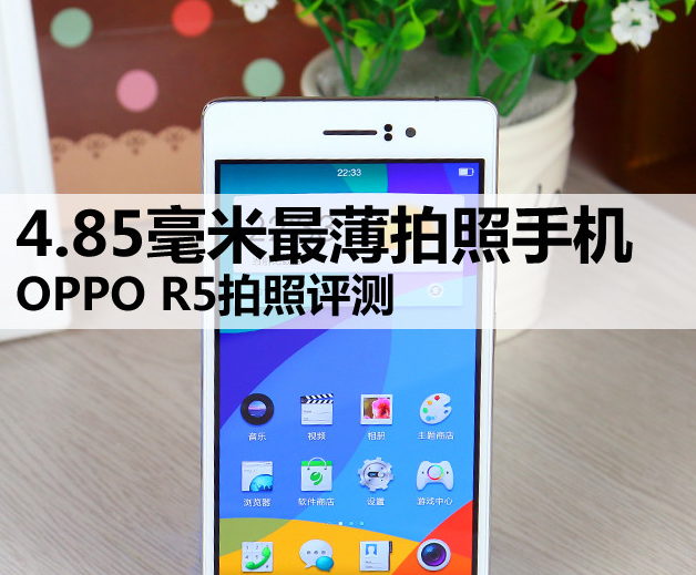 עOPPO R5⣺ֻ