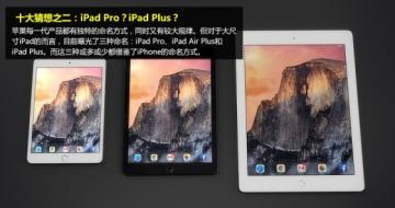 A9䴥ر?iPad Plusʮ²