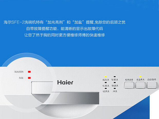 嫩肤常用在 海尔洗碗机功劳少不了