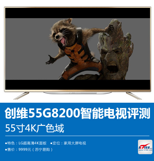 55��4K��ɫ�� ��ά55G8200���ܵ�������