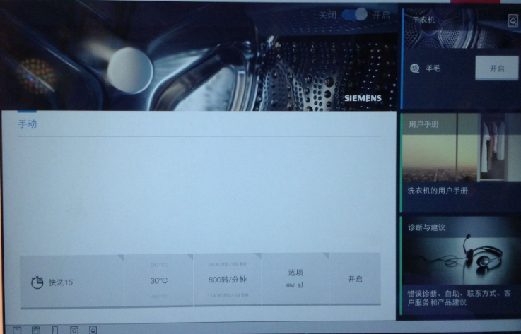 不可错过的家庭必备品 西门子洗衣机超出你的想象