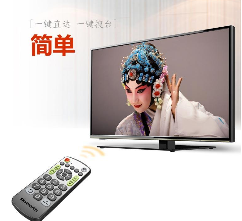 送老人礼物首选 创维42寸大字体电视 2098元