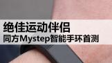 ˶ ͬMystepֻײ