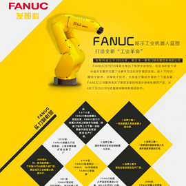 FANUC ʾҵͼ ȫ¡ҵ