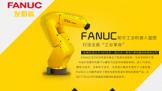 FANUC ʾҵͼ ȫ¡ҵ