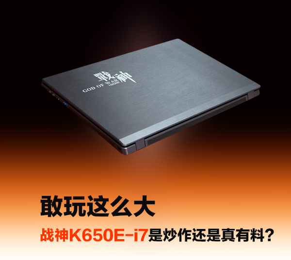 ô սK650E-i7ǳϣ