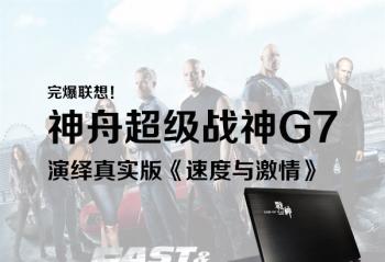 걬룡۳սG7ʵ桶ٶ뼤顷