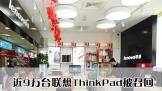 9̨ThinkPadٻ Ц