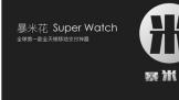 ɱApple Watch  ׻Super Watchȫ׷