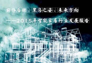 ǰ�ͺ�̡�����֮�ˡ�δ�����򡪡����ܼҾ���ҵ��չ����