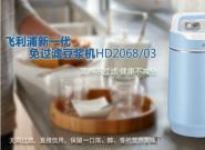 鼼 HD2068/03