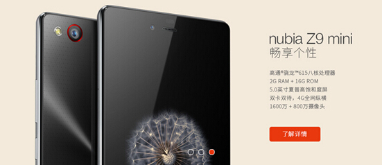 СһΣnubia Z9 miniϮ