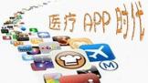 ҽԺƶ ҽAPPܿò