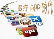 ����ҽԺ���������ƶ� ҽ��APP����ܿ��ò���