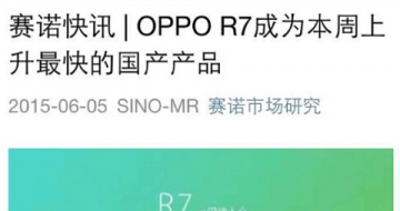 ֻվ!OPPO R7