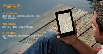  Kindle Paperwhite 3