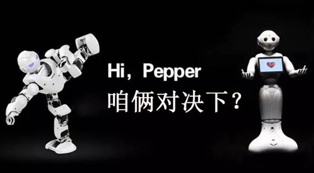 Hi Pepper ôľнأ 