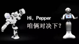 Hi Pepper ôľнأ 
