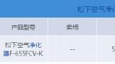 ¿F-655FCV-K5999