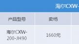 ź CXW-200-JH90̻