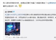 为什么酷开嘲笑三星 三星真的OUT了吗?