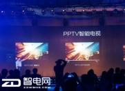 PPTV欲借苏宁四端融合 打败乐视击倒小米入主客厅!