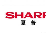 夏普再受冲击 海信接手能否打破局面?