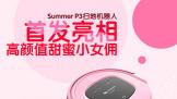 ֵСŮӶSummer P3ɨػ׷
