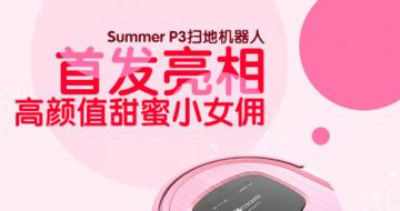 ֵСŮӶSummer P3ɨػ׷